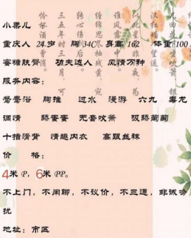 云岩区 妹子柔儿